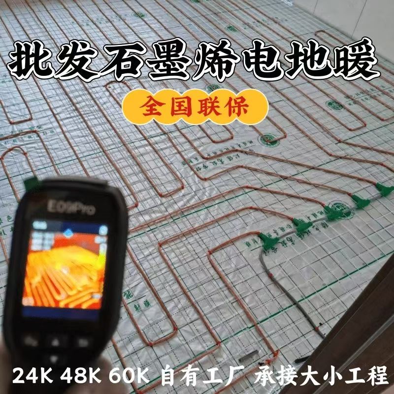 临夏回族自治州 石墨烯电地暖公司哪家好？合理报价深度解析
